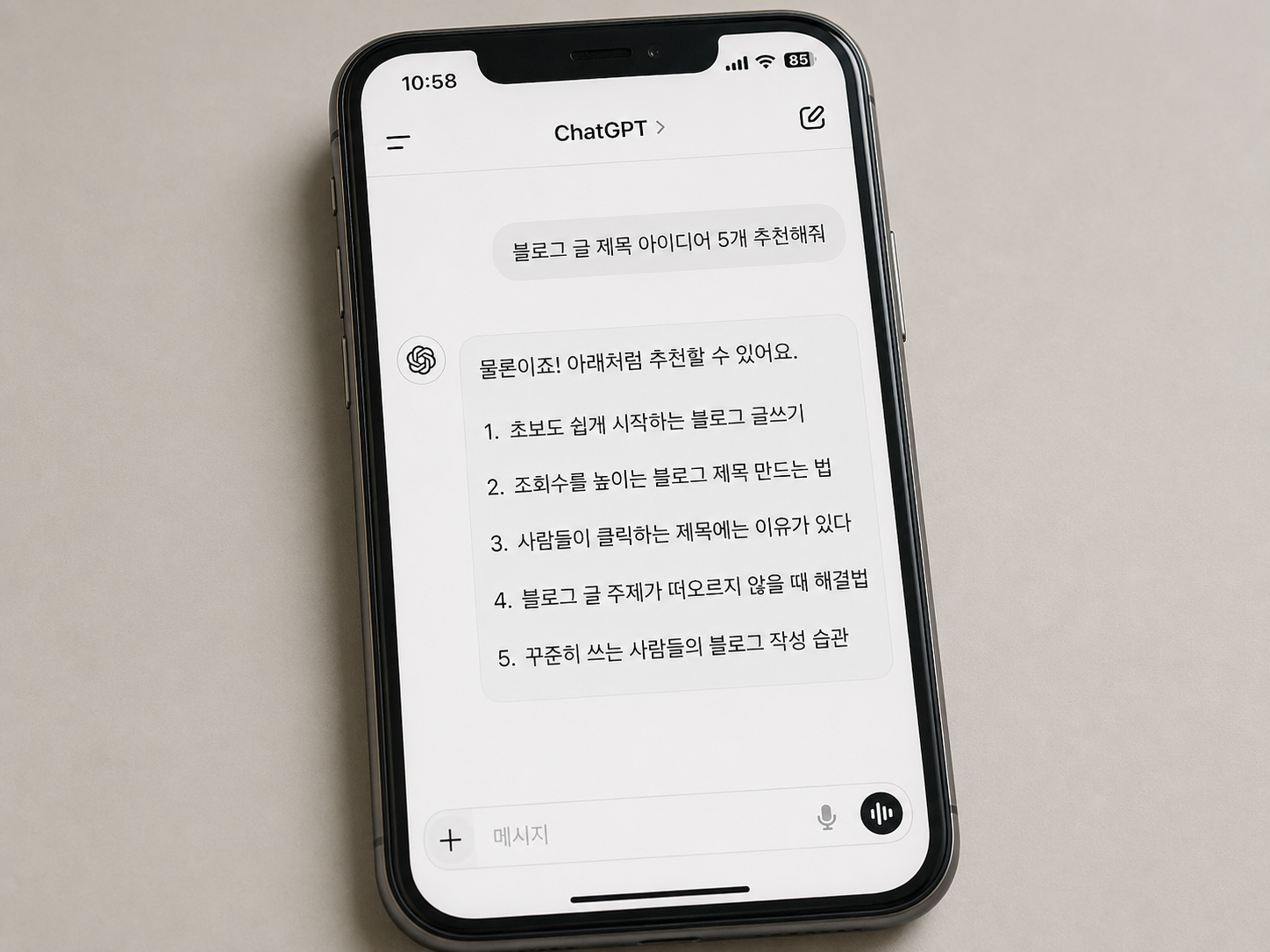 챗GPT란